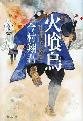 雾山邮差